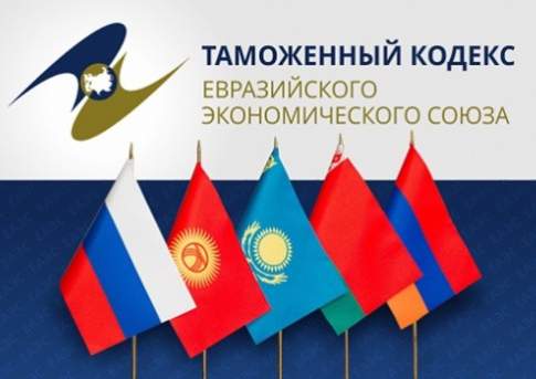 Казахстан ратифицировал договор о Таможенном кодексе ЕАЭС